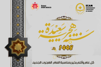 سنة هجرية مباركة 1448 هـ